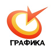 Графика