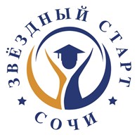 Звёздный старт