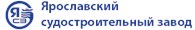 ОАО "Ярославский судостроительный завод"