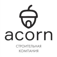 Строительная компания АКОРН (ACORN)