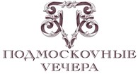 Подмоскоvные Vечера