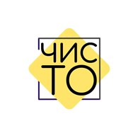 "Чисто"