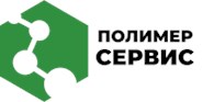 Полимер-Сервис