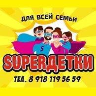 Семейный центр "SuperДетки"