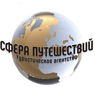 ООО Сфера путешествий