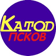  КАТОД-ПСКОВ