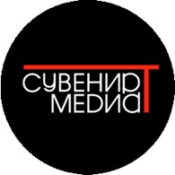 ООО Сувенир-медиа Т