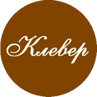 Клевер