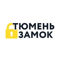  Тюмень - замок