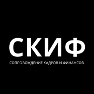 Сопровождение Кадров и Финансов
