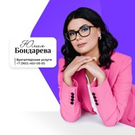 Бухгалтерские услуги