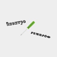 Электроремпроф