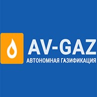 «АВ-ГАЗ»