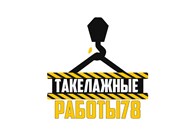 Ваш такелаж