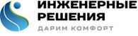 Инженерные решения (