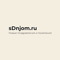 ООО sDnjom