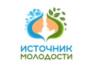  Источник молодости