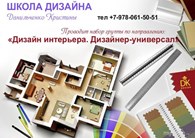 Школа дизайна Данильченко Кристины