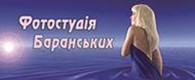 Частное предприятие Фотостудия Баранских