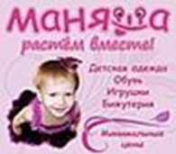 Детский магазин "Маняша"