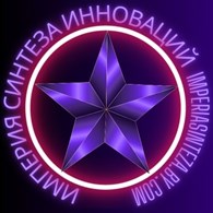 ООО Империя Синтеза Инноваций