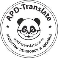  APD - translate