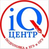 iQ - центр подготовка к ЕГЭ и ОГЭ в Севастополе