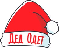 Интернет-магазин новогодних костюмов Деда Мороза и Снегурочки