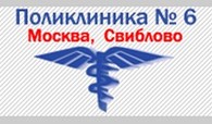АО «Медицинские услуги» Поликлиника №6