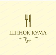 ШИНОК КУМА НА ТРОЕЩИНЕ