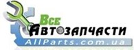 AllParts.com.ua — интернет-магазин автозапчастей, автозапчасти оптом, автозапчасти Харьков