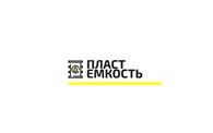 «Пласт Емкость»
