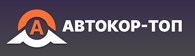 Автокор ТОП