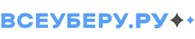ВсеУберу.ру