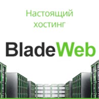 Хостинг-центр BladeWeb