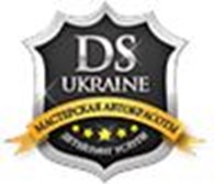Мастерская автокрасоты DS-Ukraine