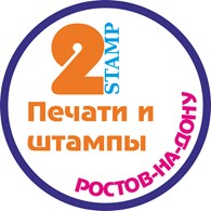 ООО 2stamp