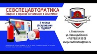 ООО Севспецавтоматика