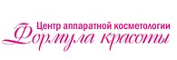 Формула красоты