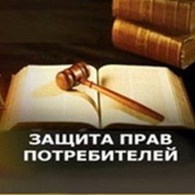 ВРОО "Центр защиты прав потребителей"