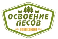 Проект освоения лесов