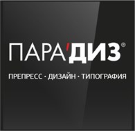 ООО Типография "ПАРА'ДИЗ"