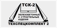 Техспецкомплект 2