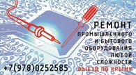 ИП Ремонт промышленного и бытового оборудования любой сложности