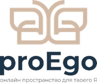 Проэго.Онлайн