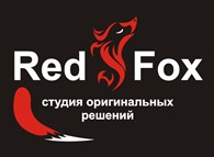 Рекламное агенство "RED FOX"