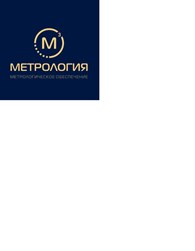 ООО Метрология