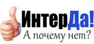 ИнтерДА