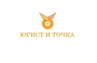 ЮРИСТ И ТОЧКА