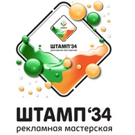 ООО Штамп34